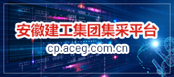 采購平臺
